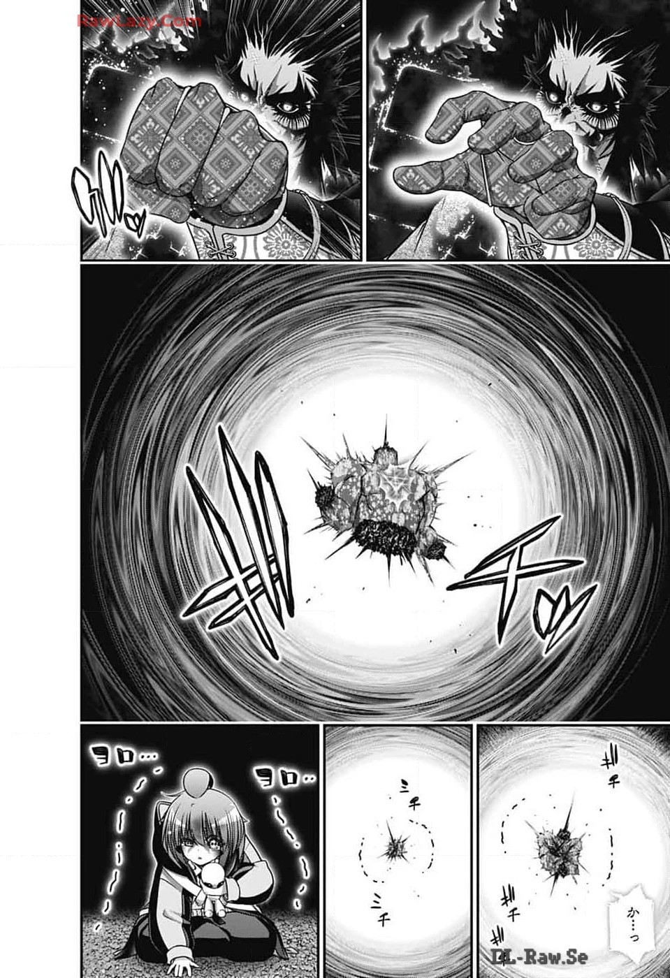 ダークギャザリング 第63話 - 44