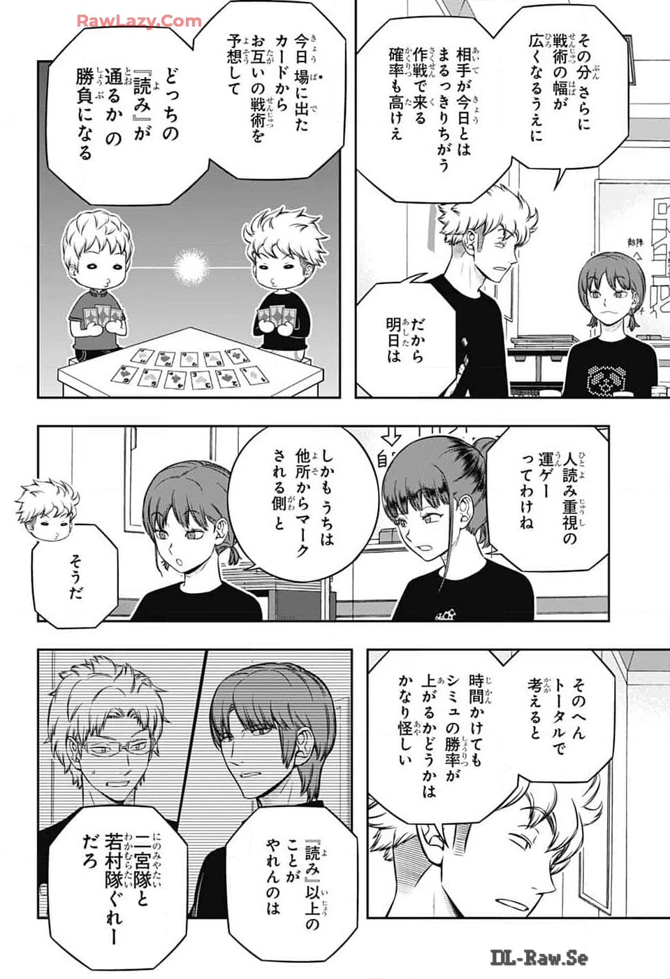 ワートリ 第244話 - 4