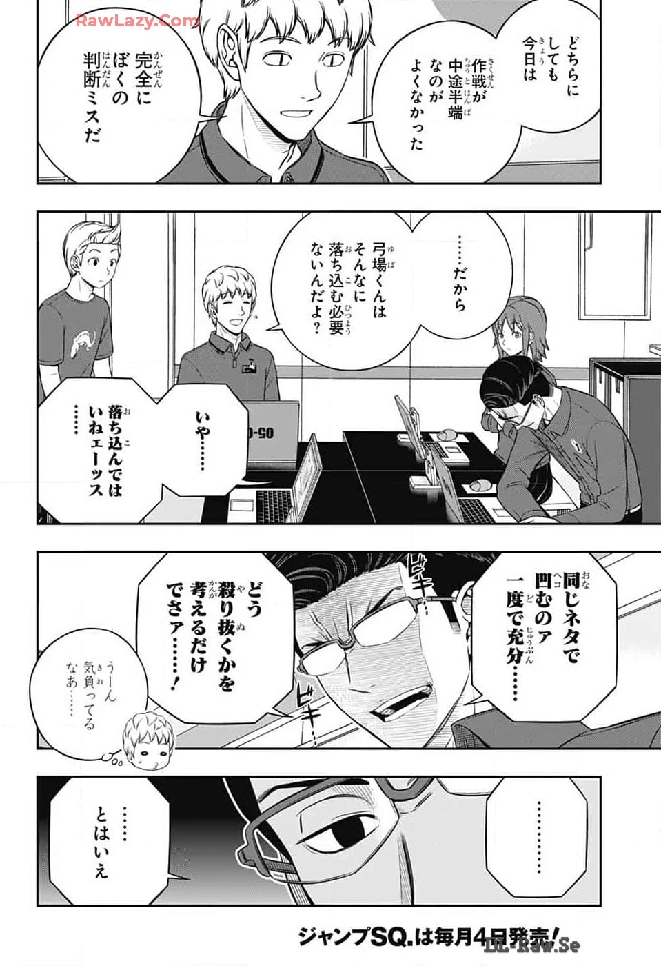 ワートリ 第244話 - 16