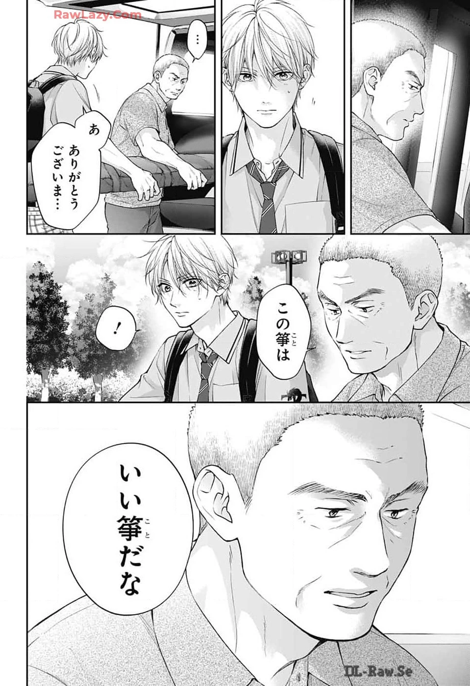 この音とまれ! 第136話 - 4