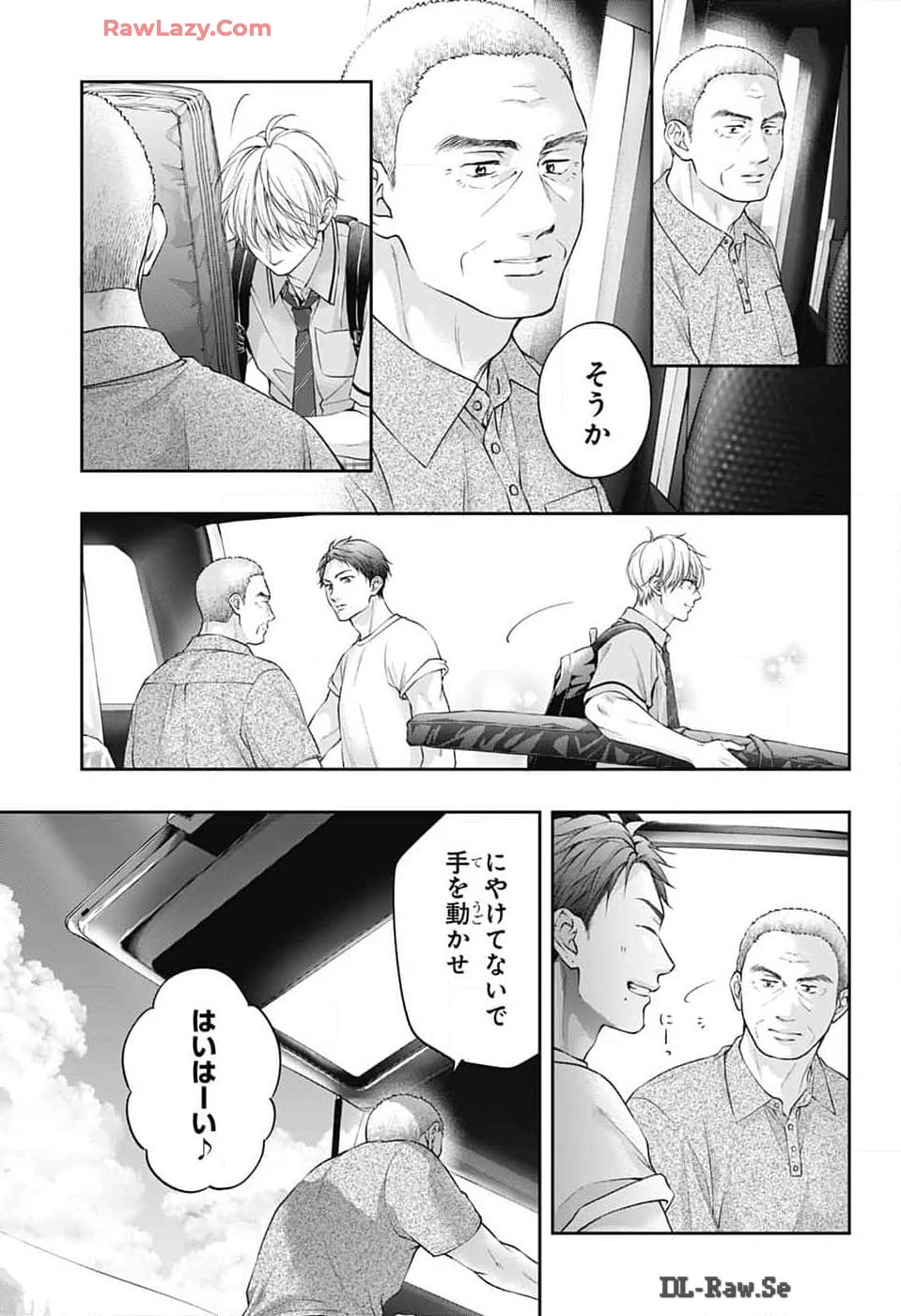 この音とまれ! 第136話 - 7
