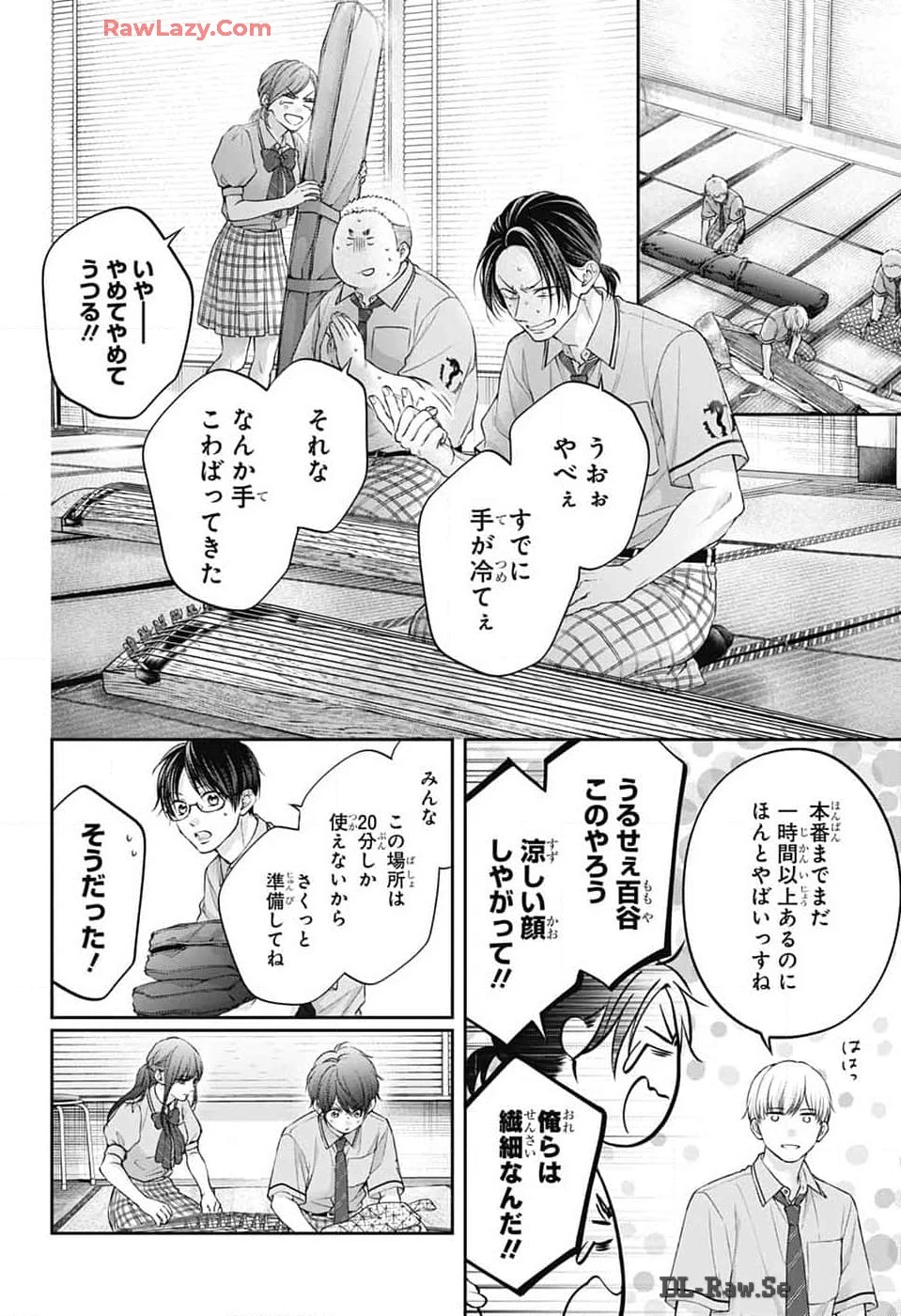 この音とまれ! 第136話 - 8