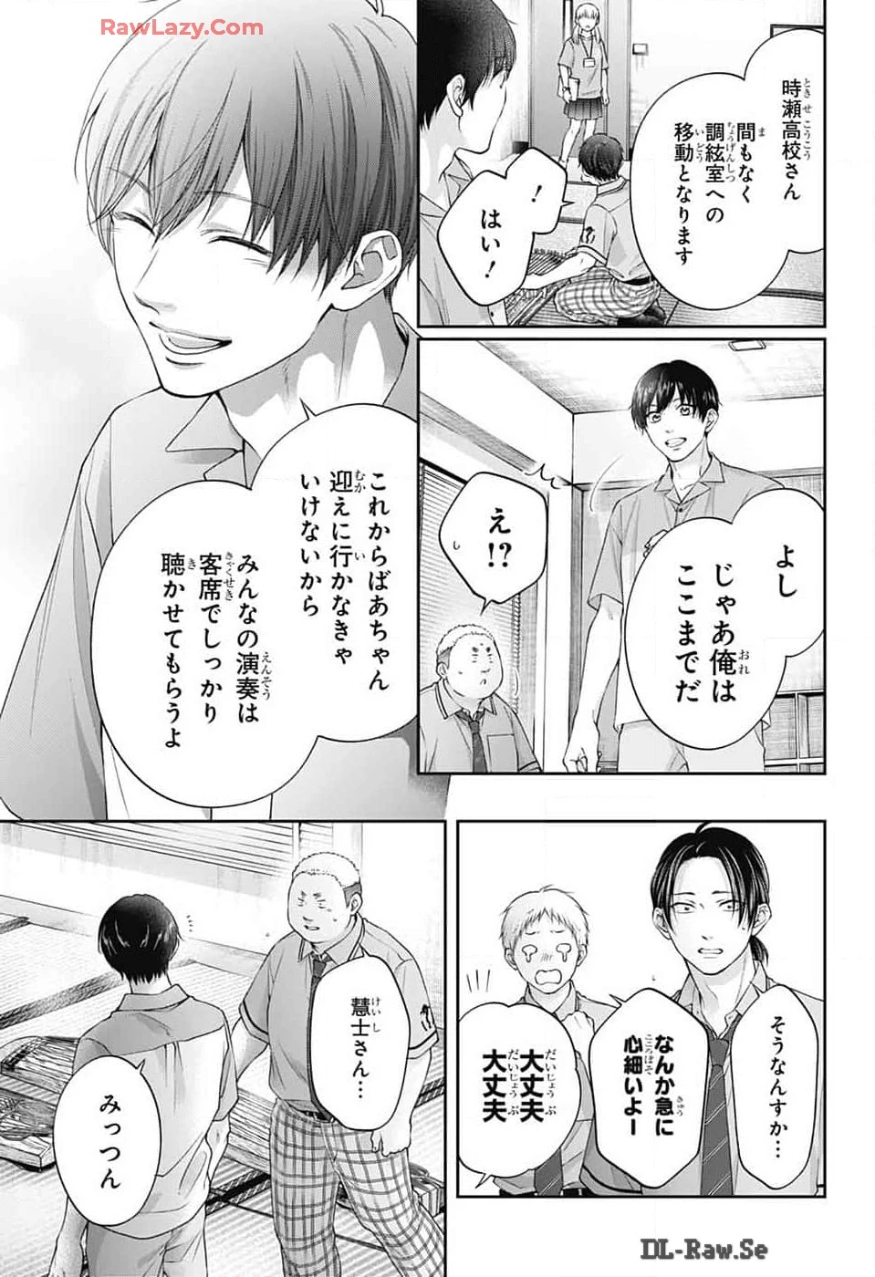 この音とまれ! 第136話 - 9
