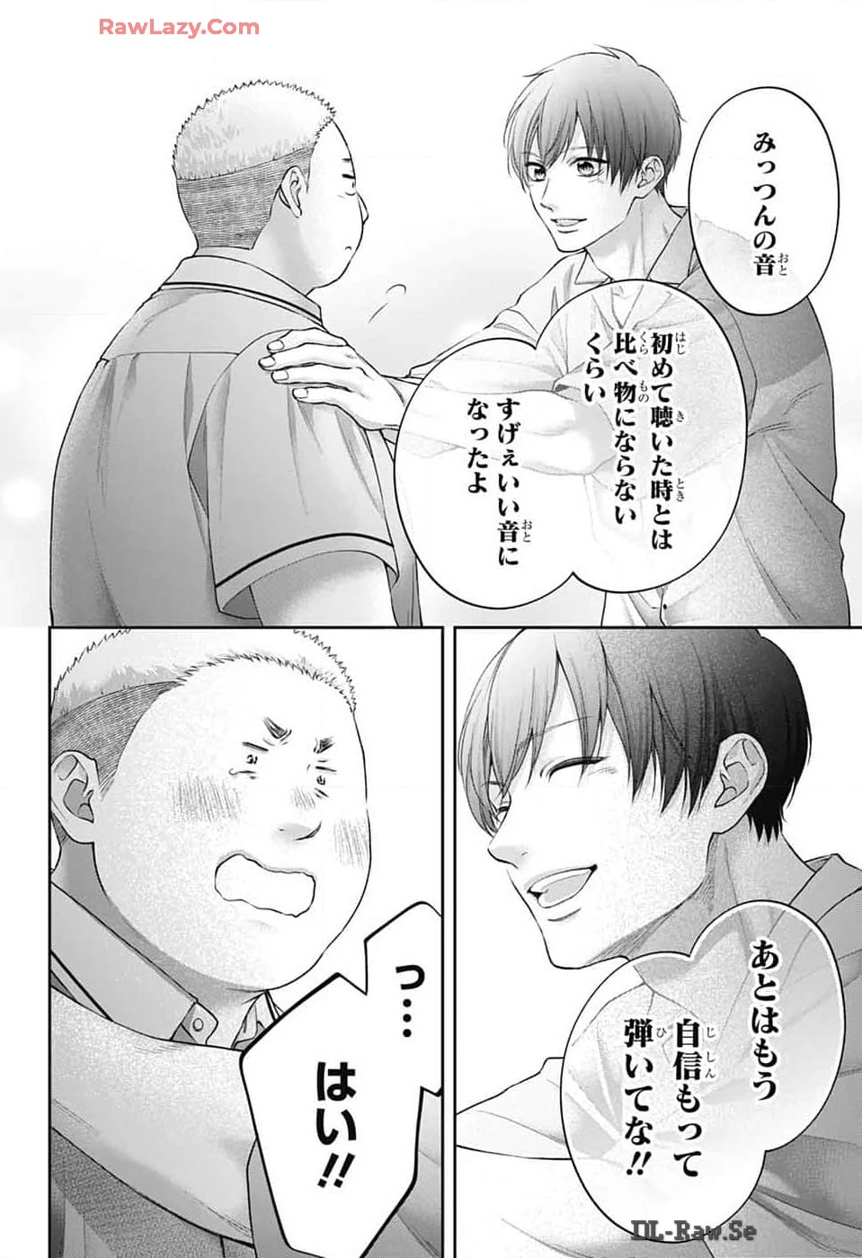 この音とまれ! 第136話 - 10