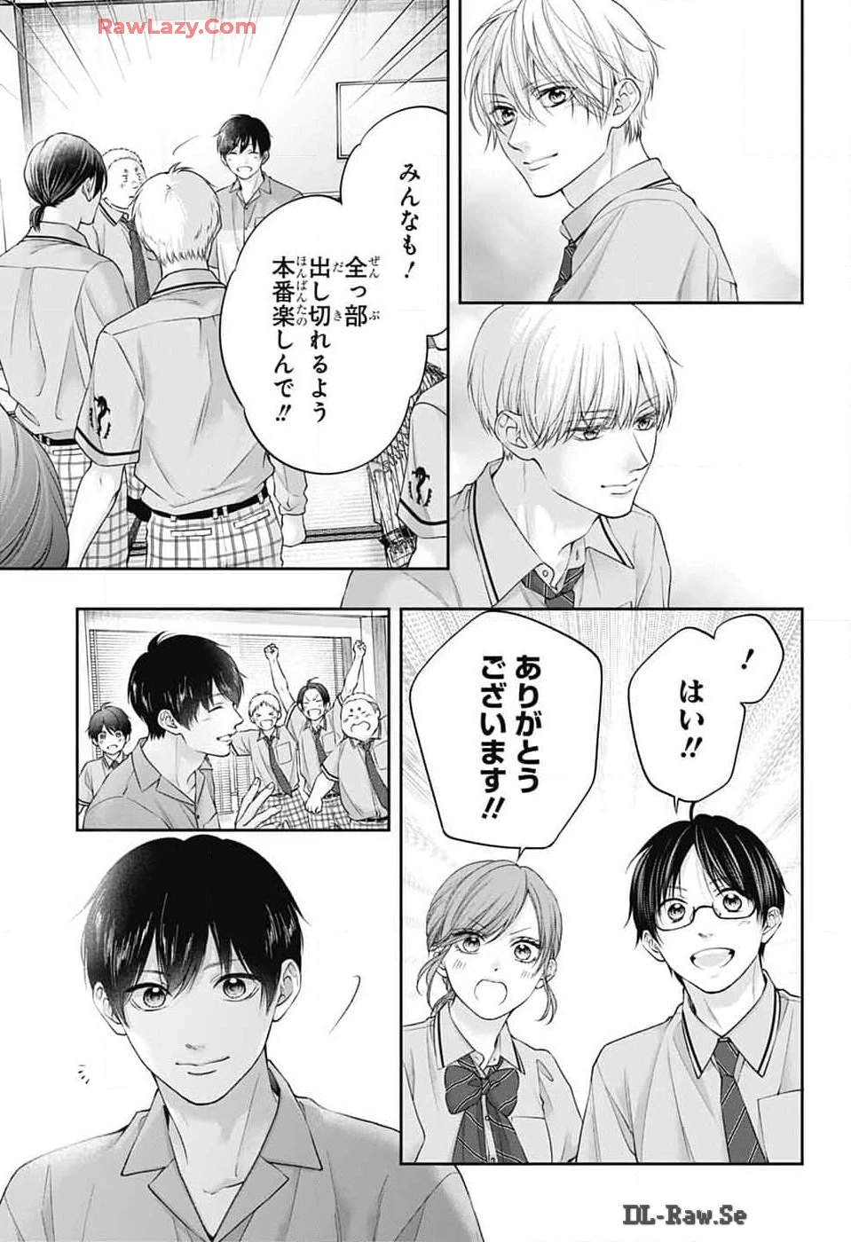 この音とまれ! 第136話 - 11