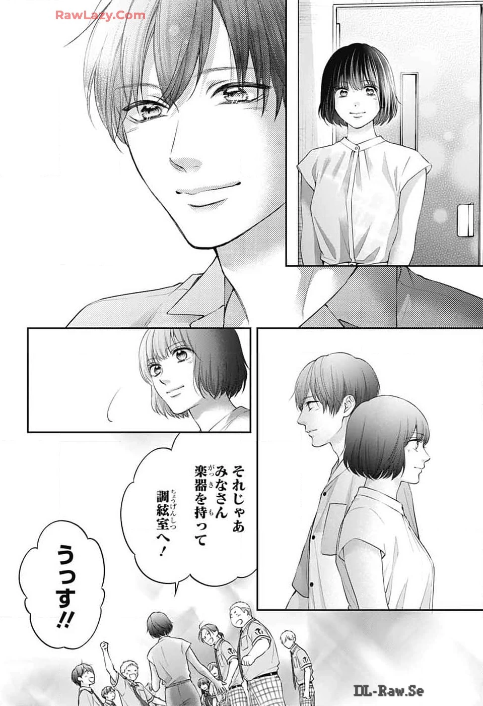 この音とまれ! 第136話 - 12