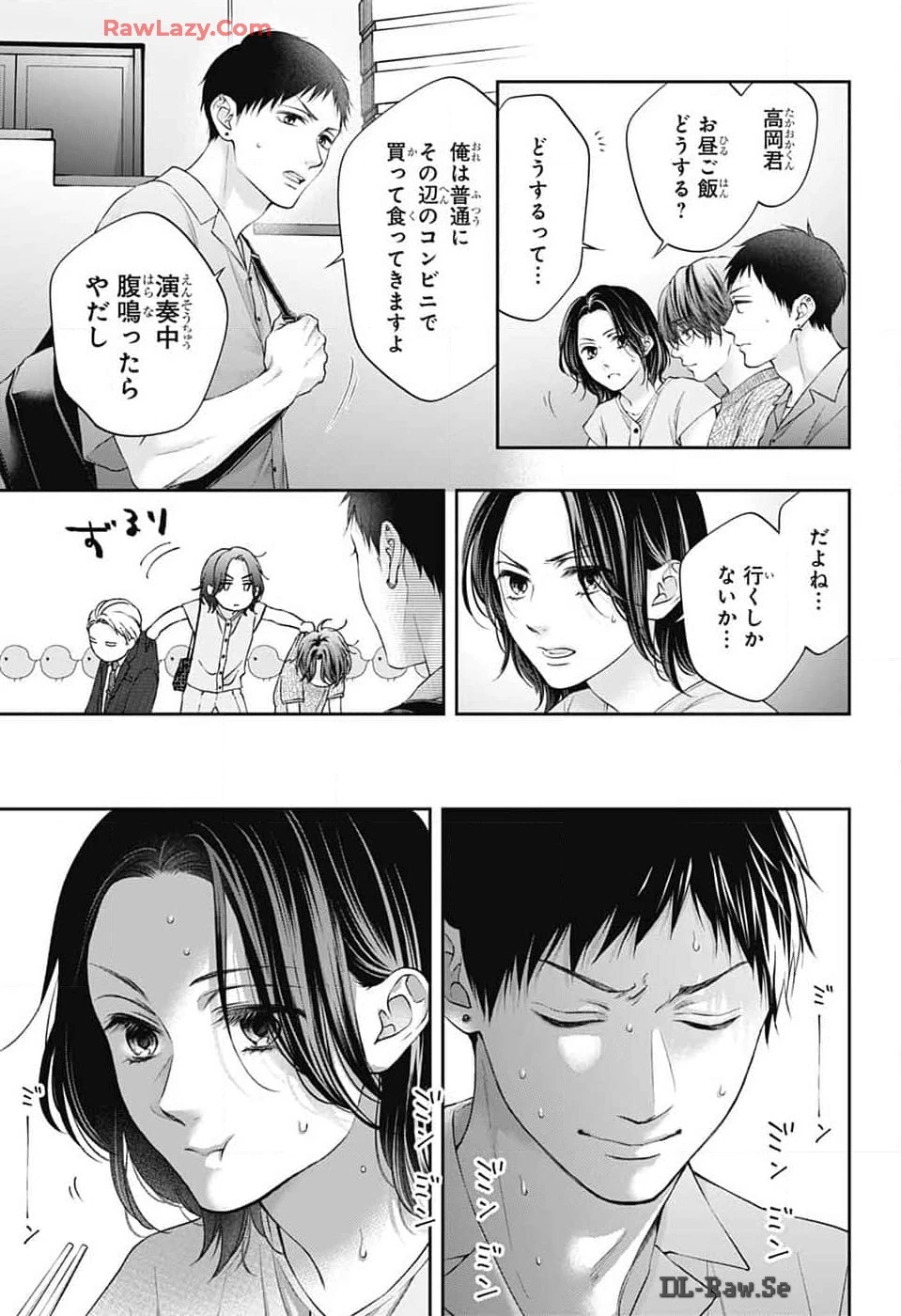 この音とまれ! 第136話 - 15