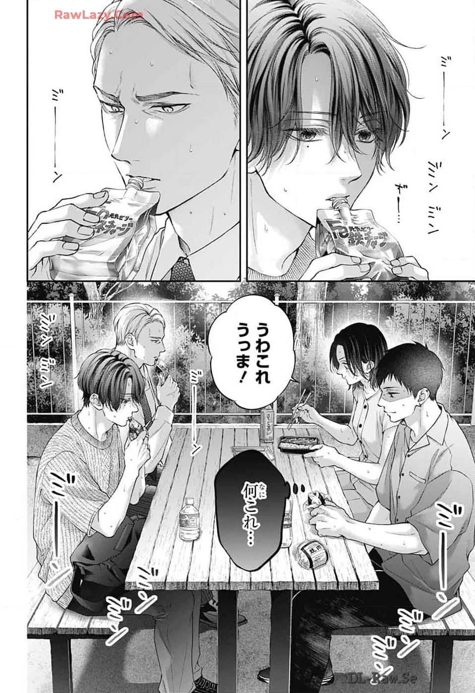 この音とまれ! 第136話 - 16