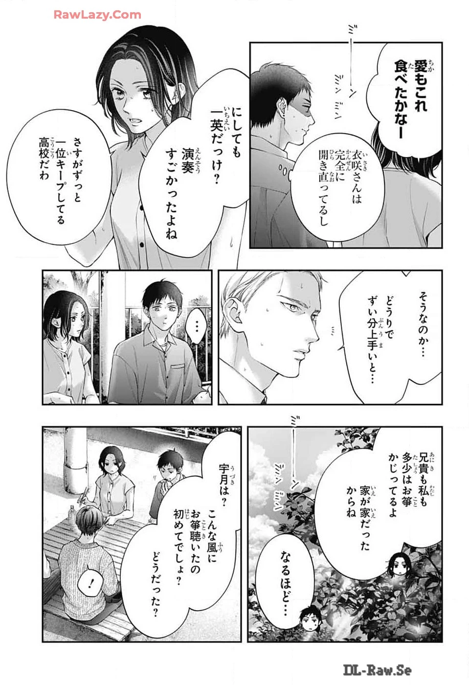 この音とまれ! 第136話 - 17