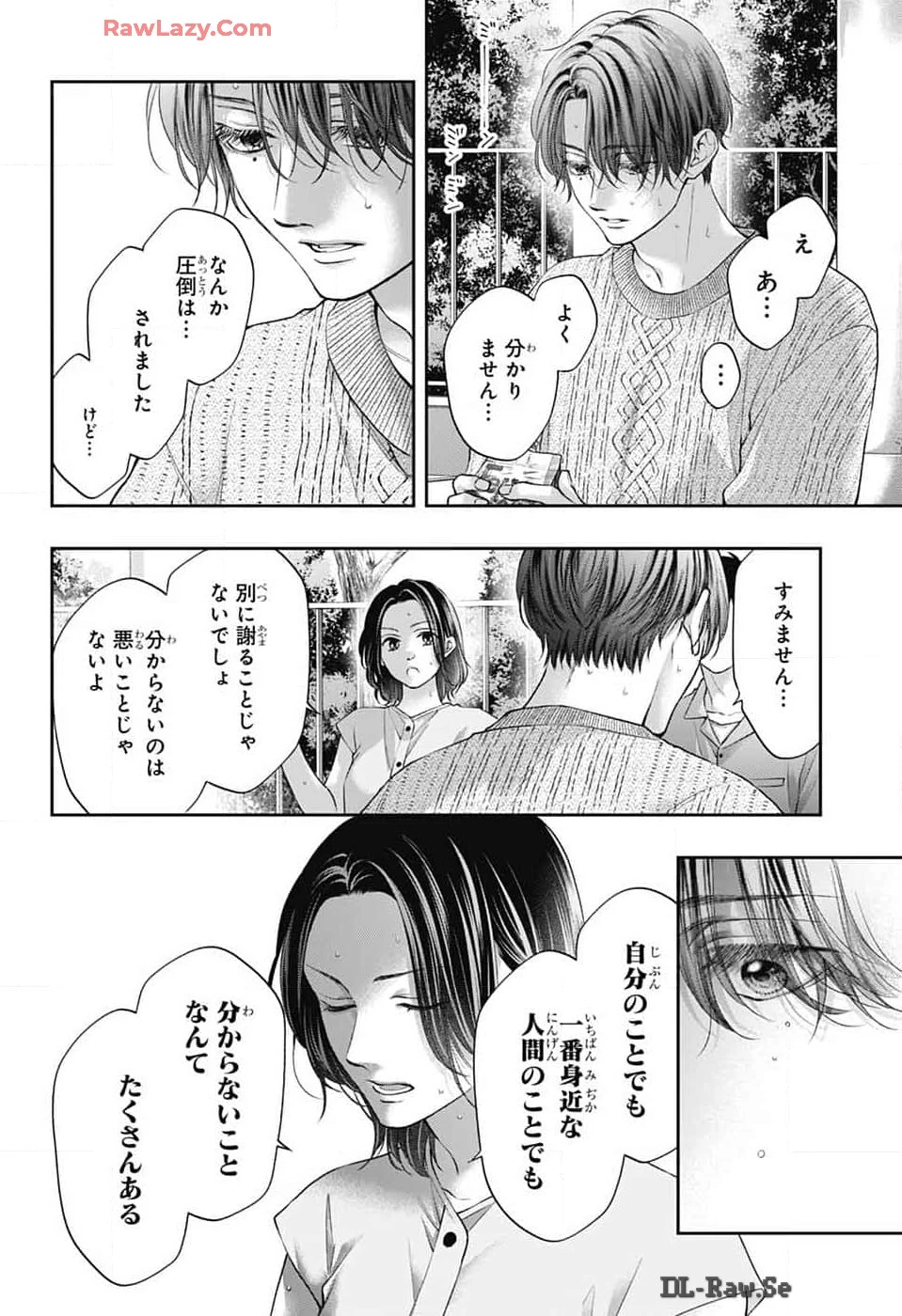 この音とまれ! 第136話 - 18