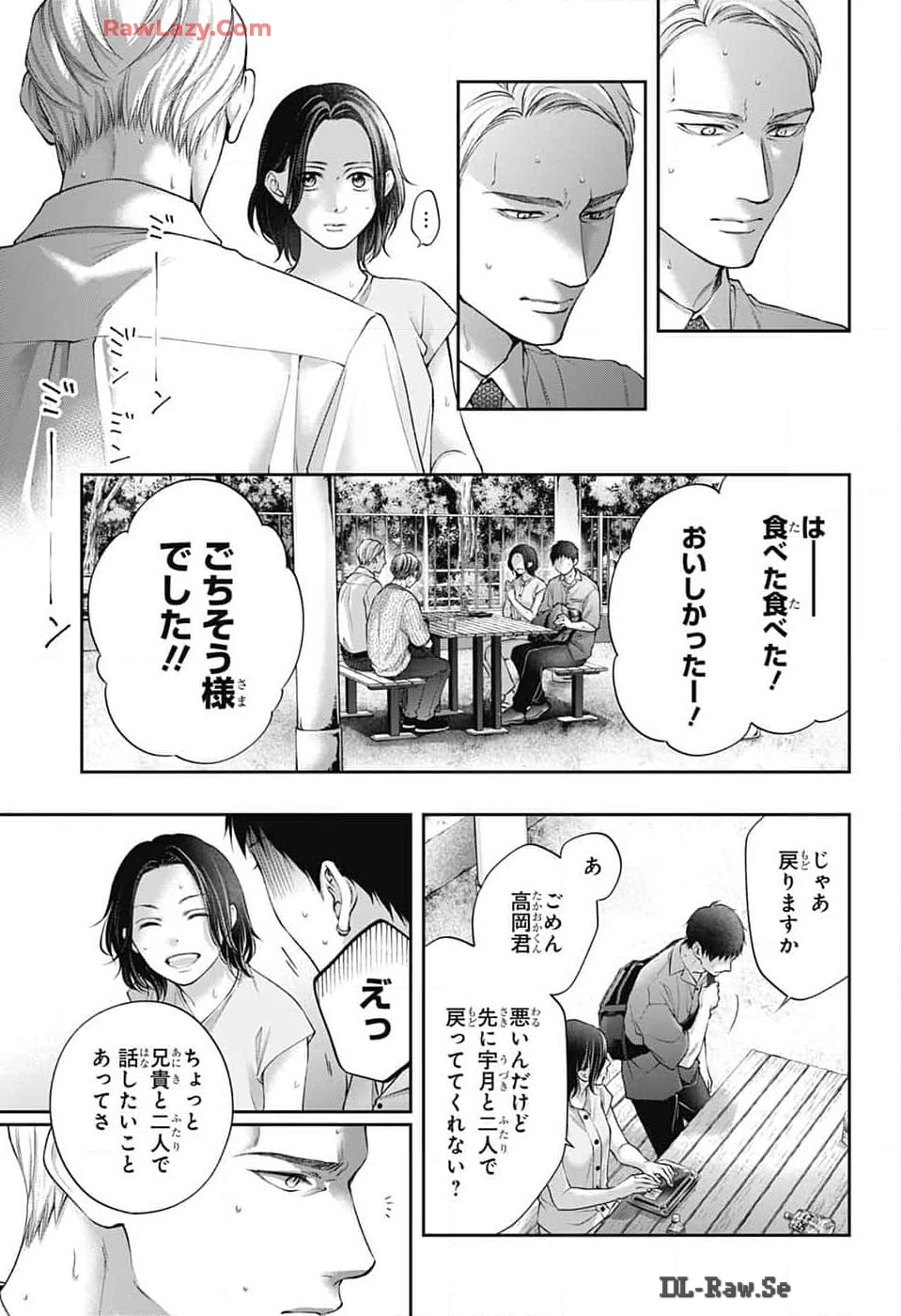 この音とまれ! 第136話 - 19