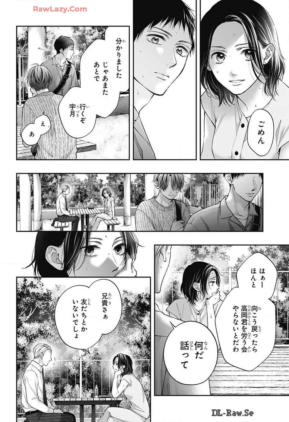 この音とまれ! 第136話 - 20