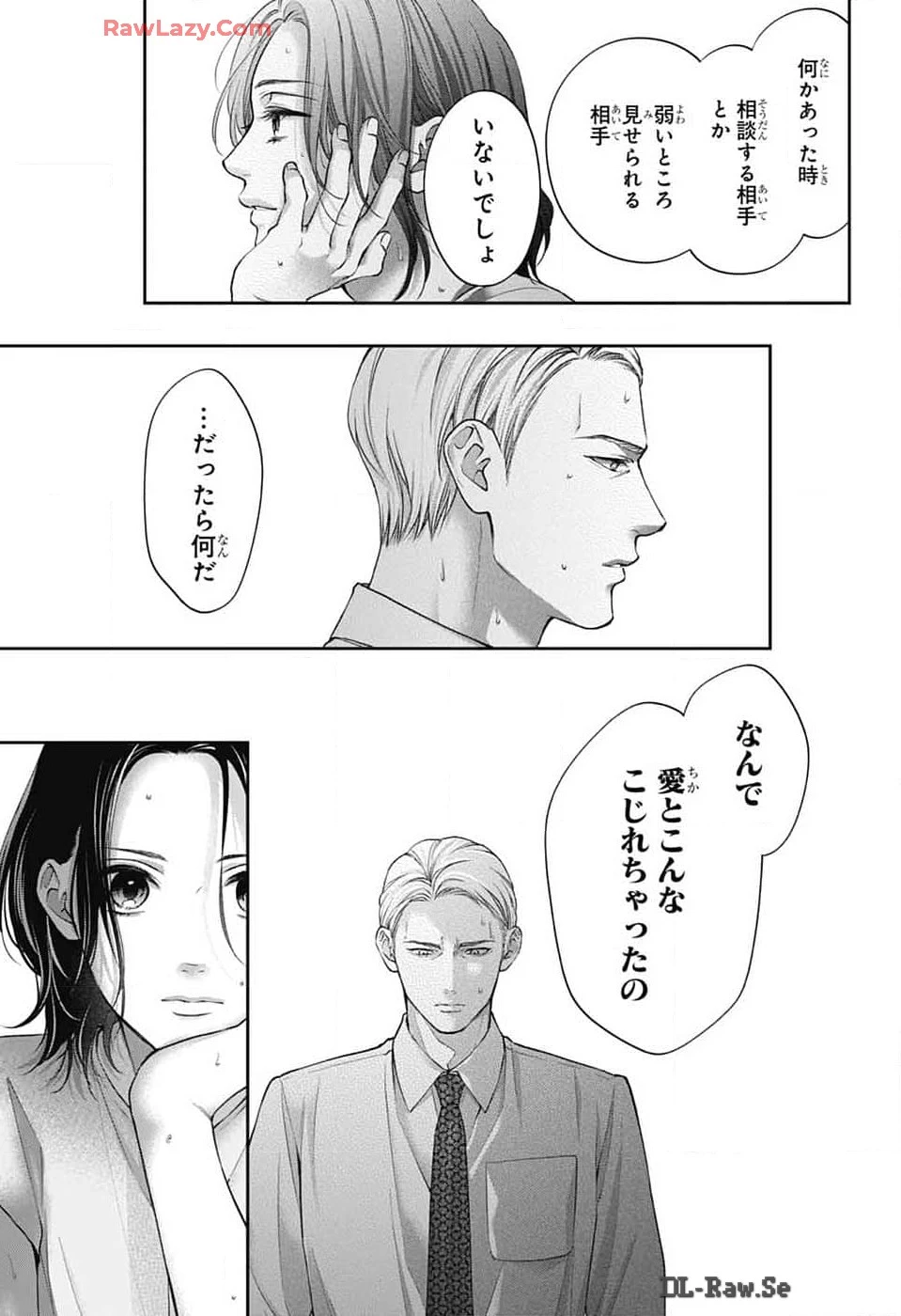 この音とまれ! 第136話 - 21