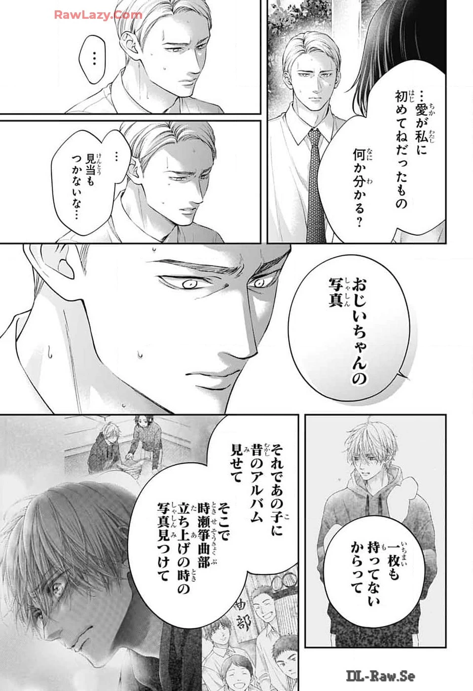 この音とまれ! 第136話 - 23