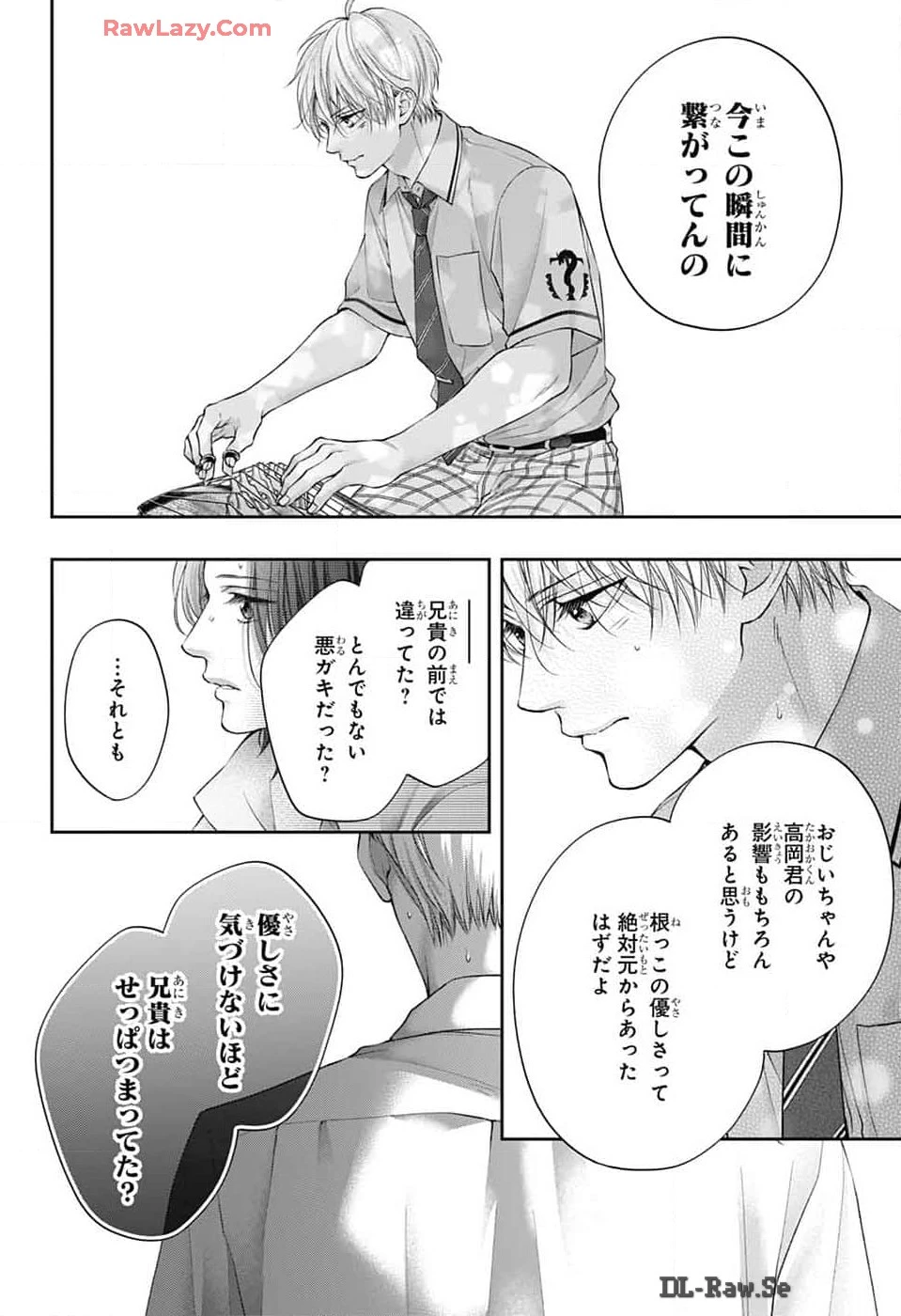 この音とまれ! 第136話 - 24