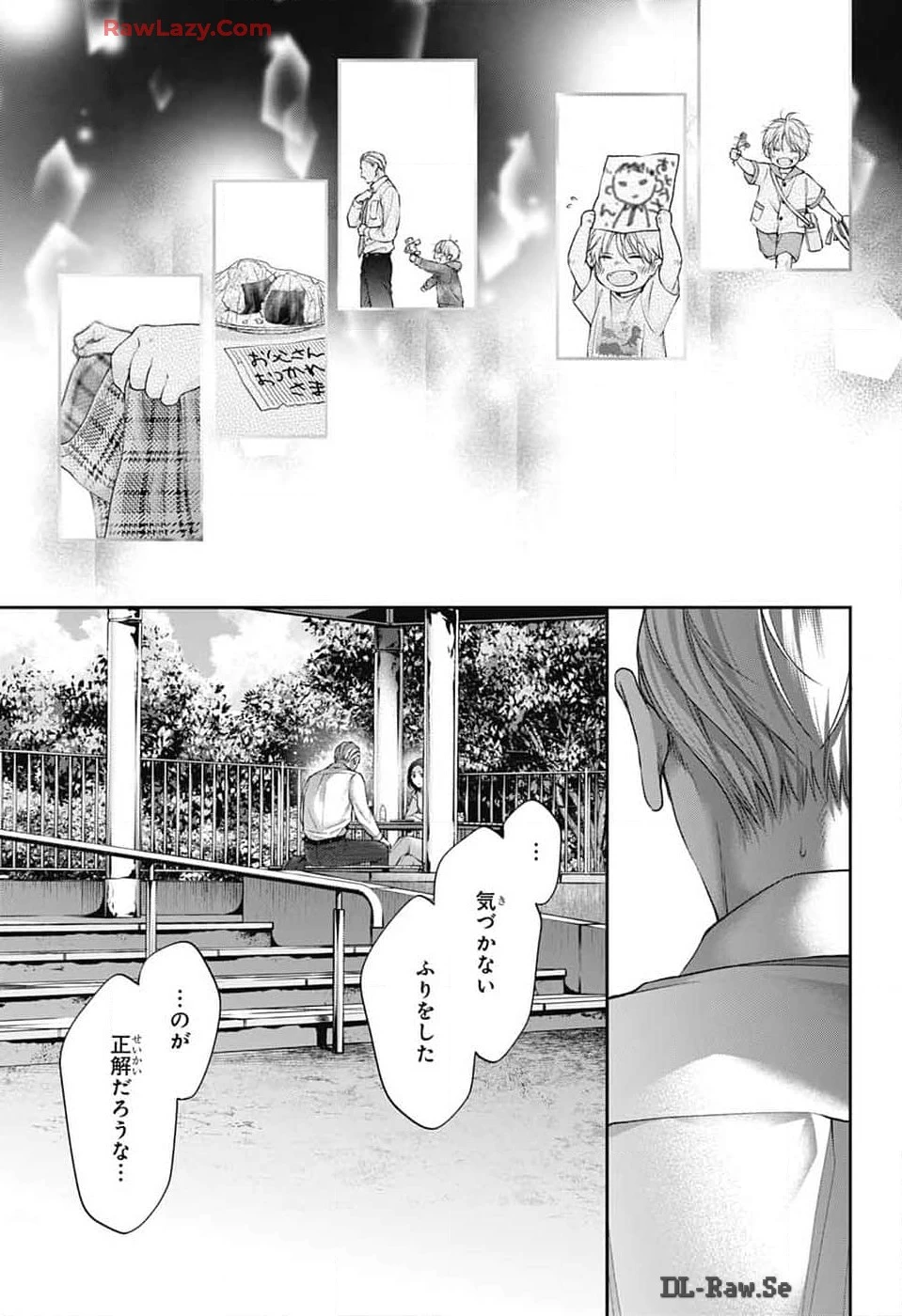 この音とまれ! 第136話 - 25