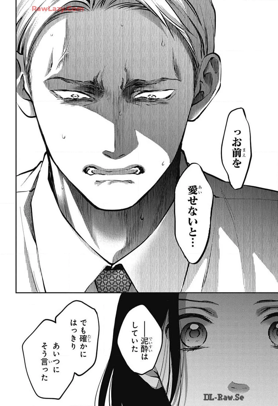 この音とまれ! 第136話 - 28