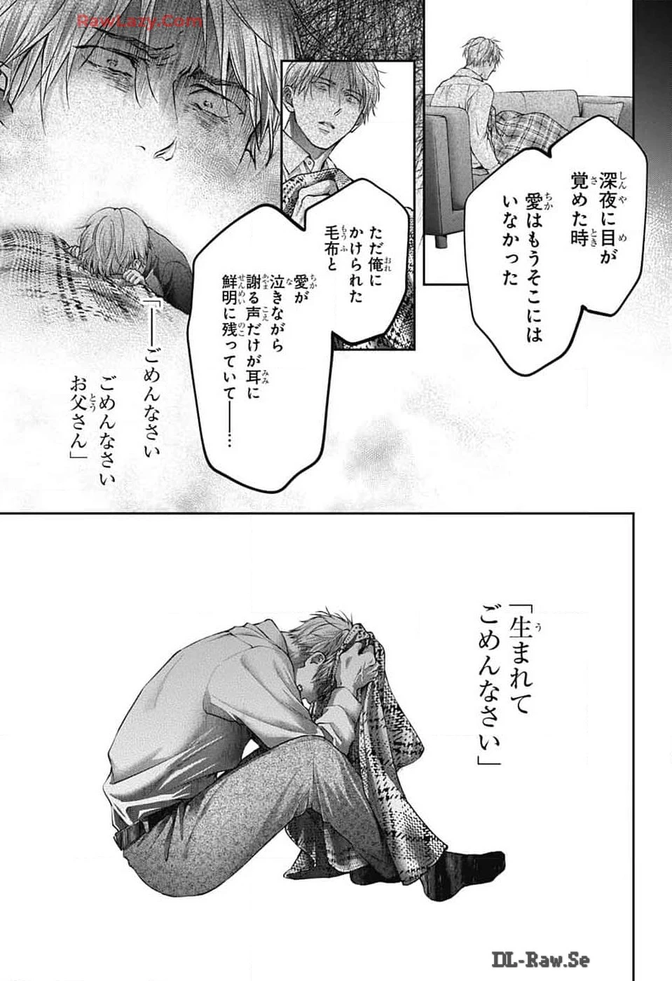 この音とまれ! 第136話 - 29