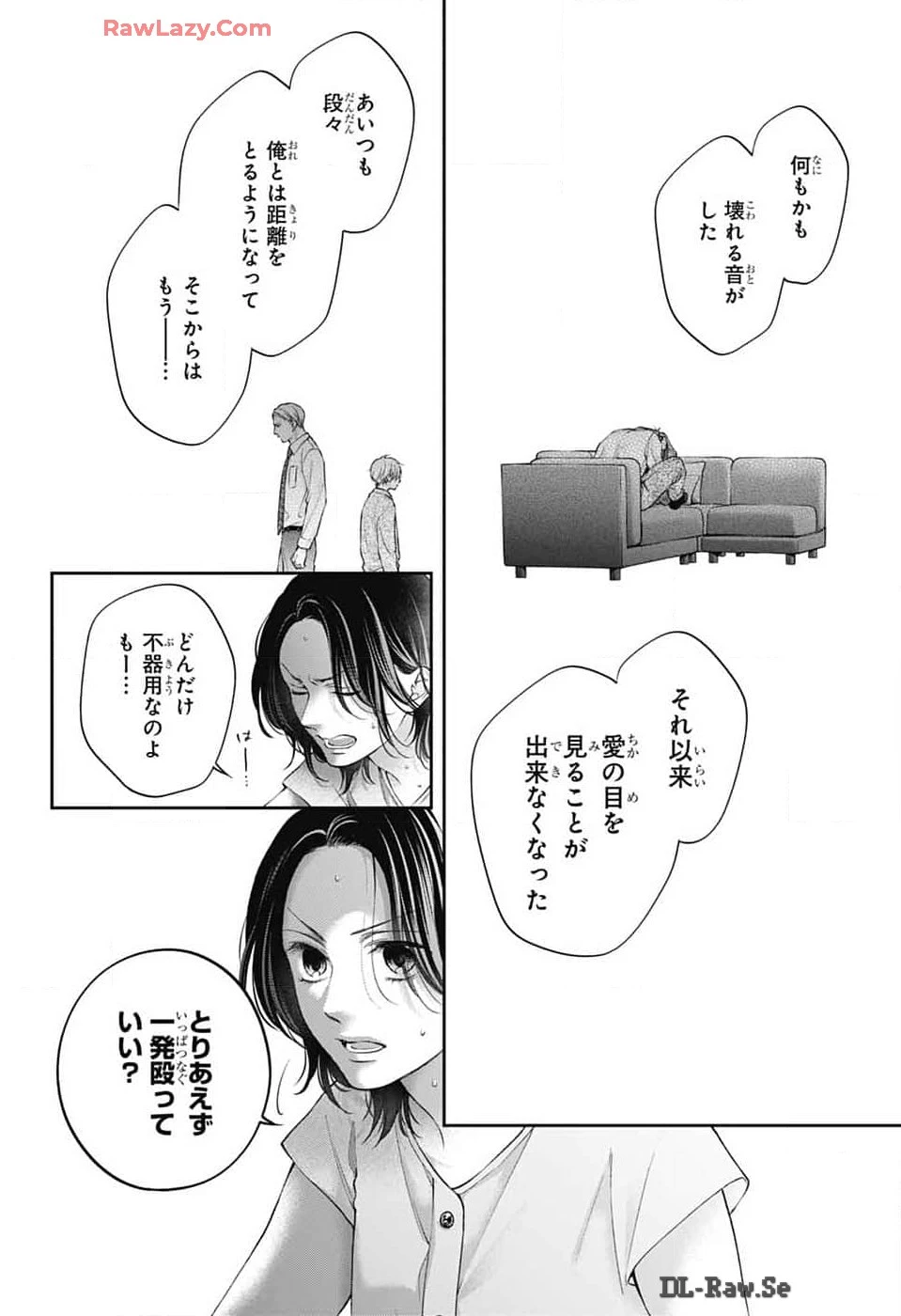 この音とまれ! 第136話 - 30