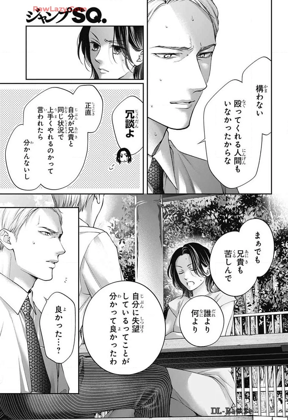 この音とまれ! 第136話 - 31