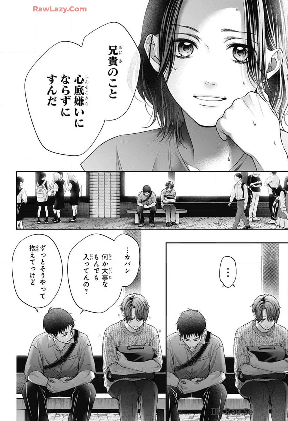 この音とまれ! 第136話 - 32