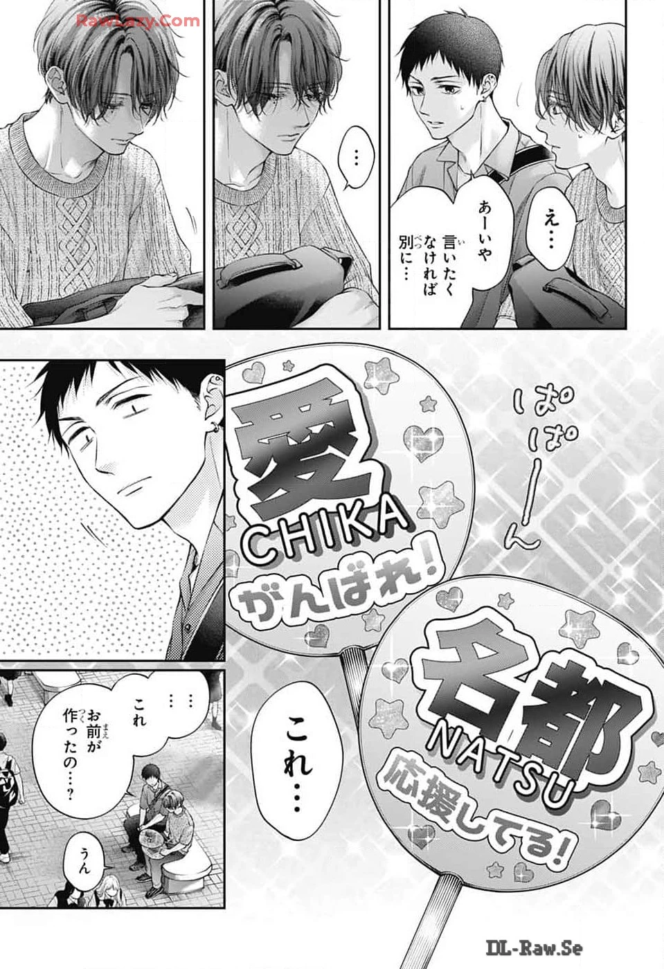この音とまれ! 第136話 - 33
