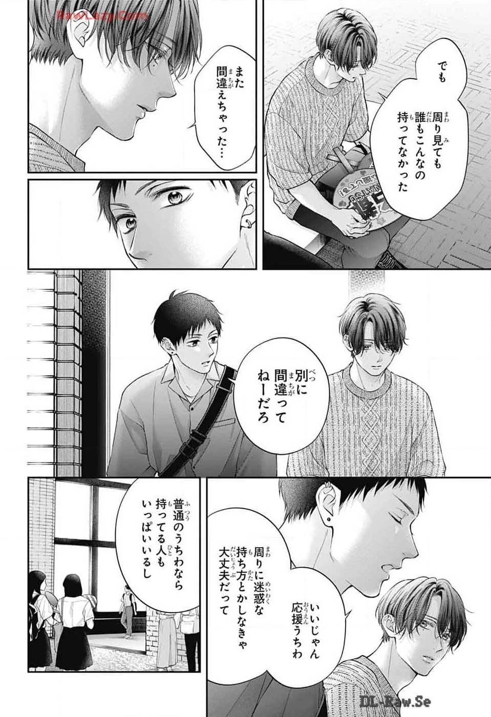 この音とまれ! 第136話 - 34