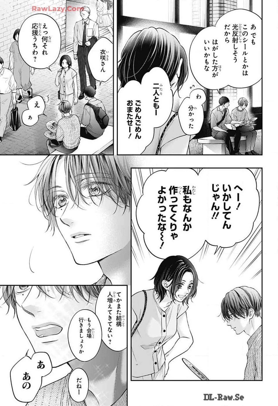 この音とまれ! 第136話 - 35