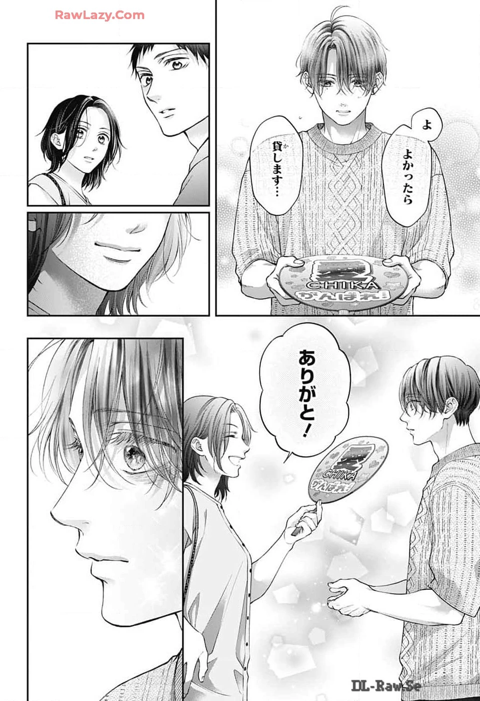 この音とまれ! 第136話 - 36