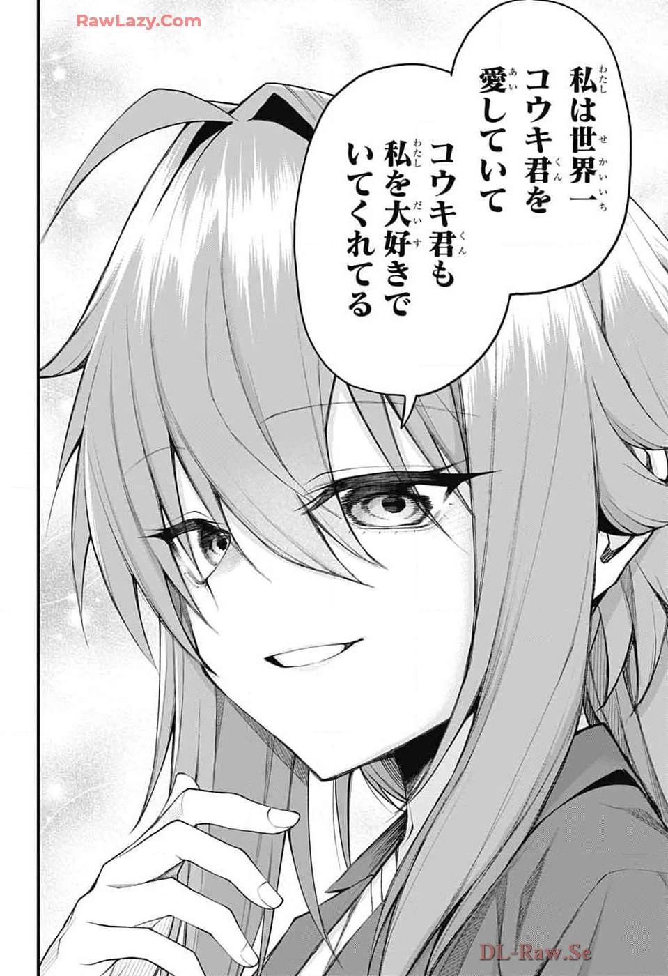 茜部先生は照れ知らず 第20話 - 12