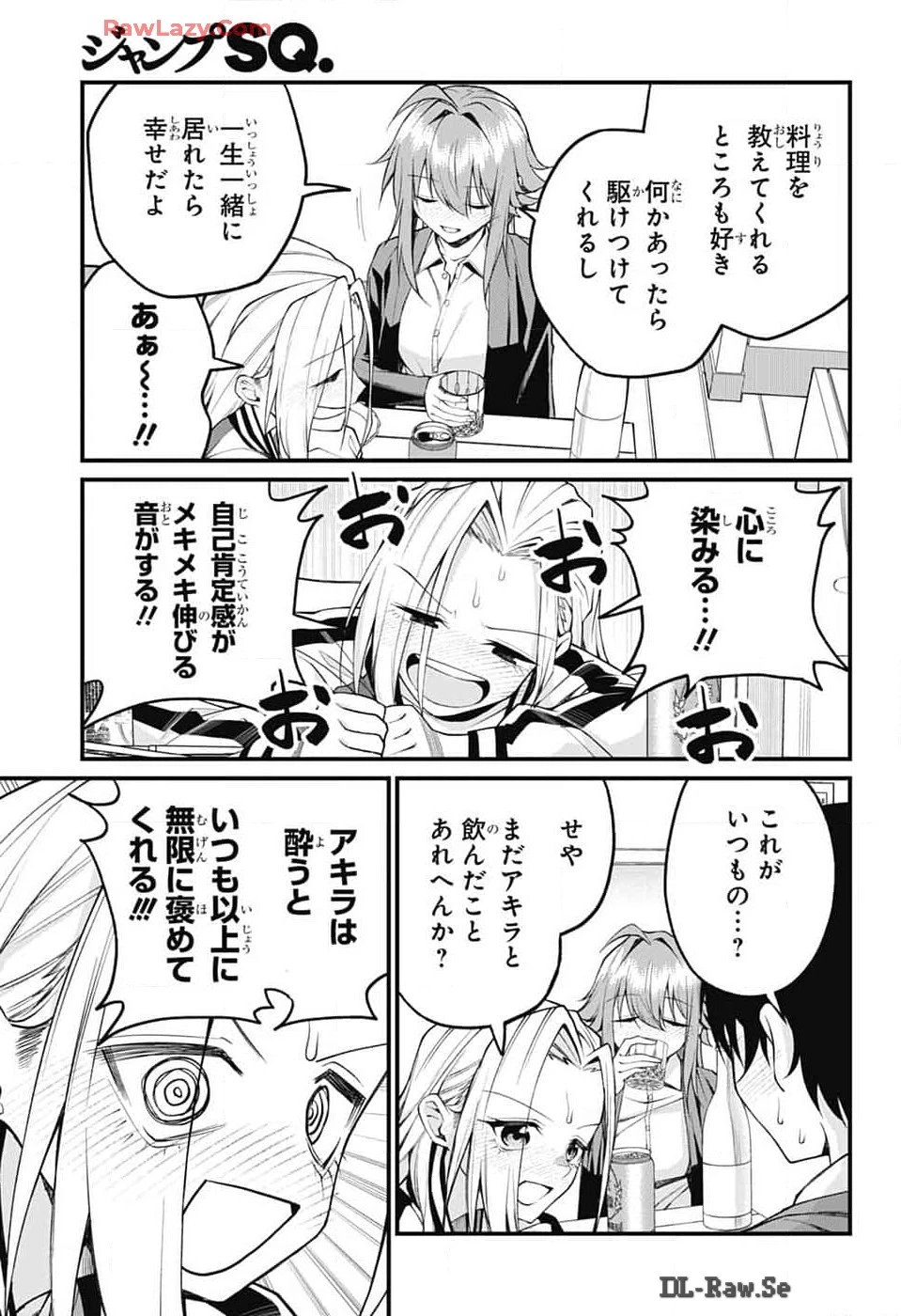 茜部先生は照れ知らず 第17話 - 7
