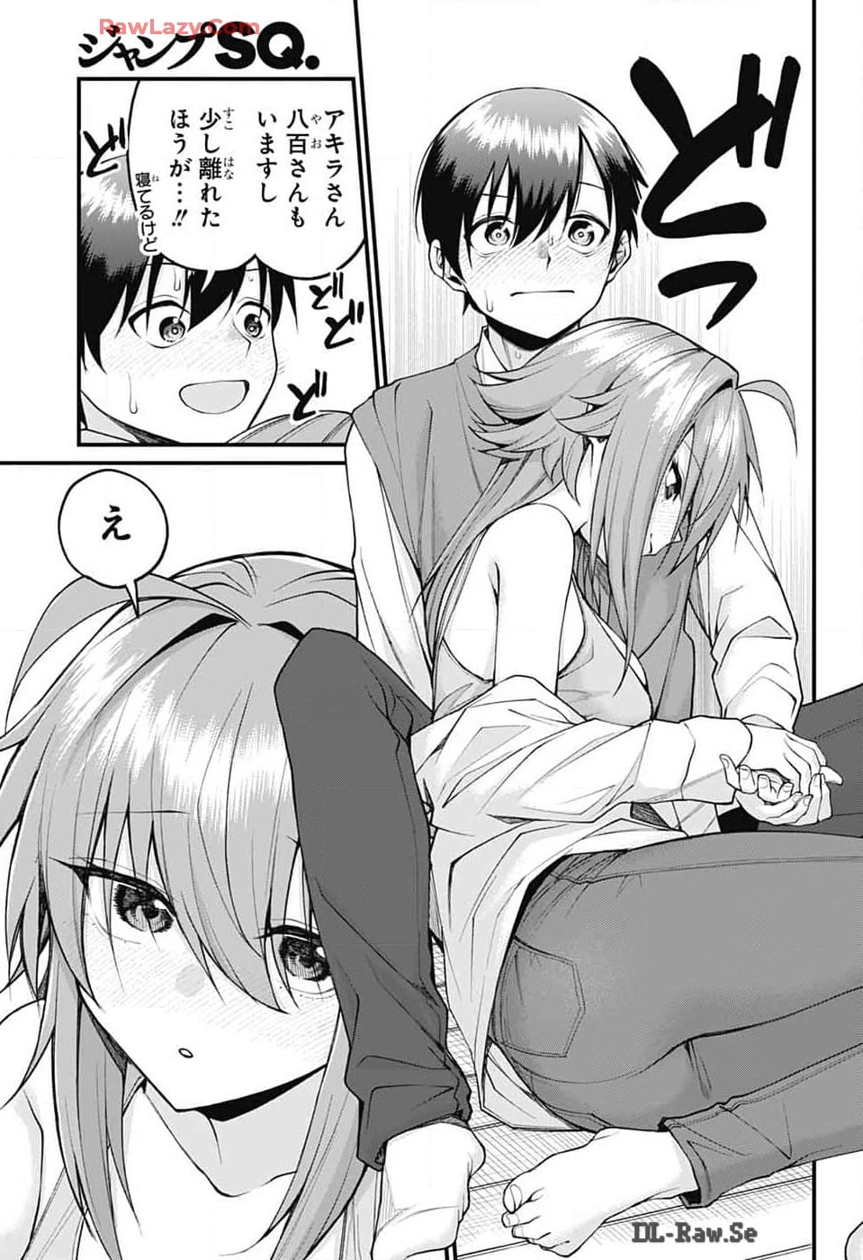 茜部先生は照れ知らず 第17話 - 9