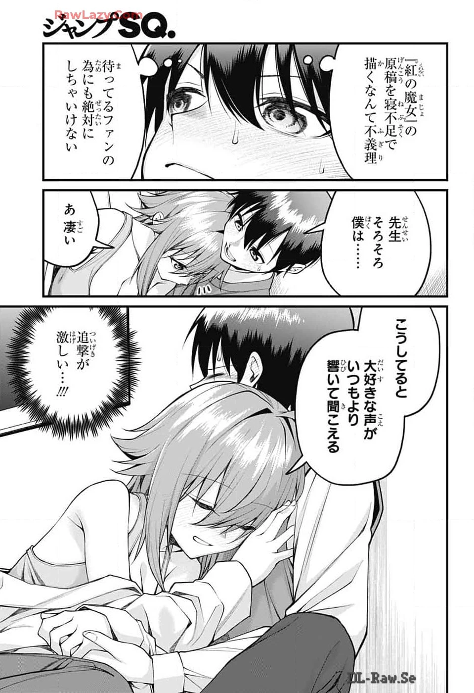 茜部先生は照れ知らず 第17話 - 11