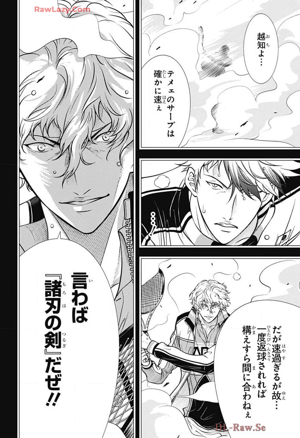 新テニスの王子様 第429話 - 8