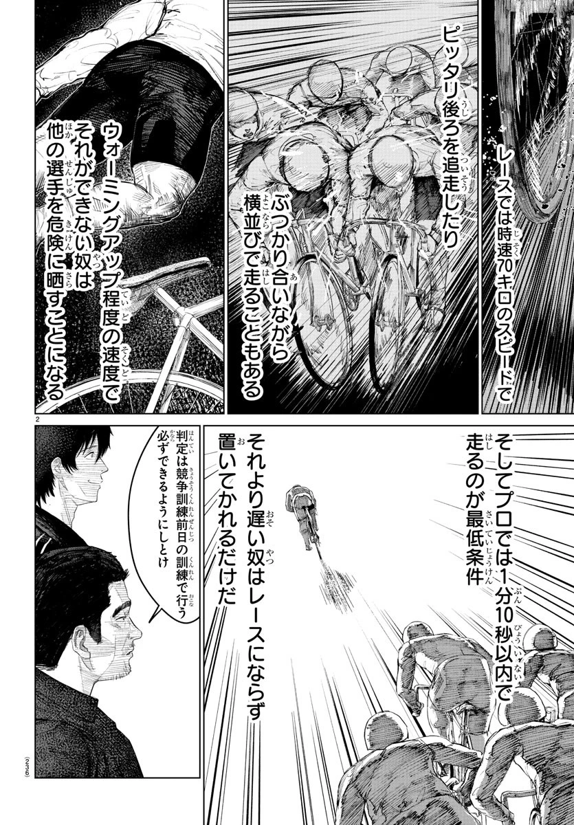 Mogaku 第7話 - 2