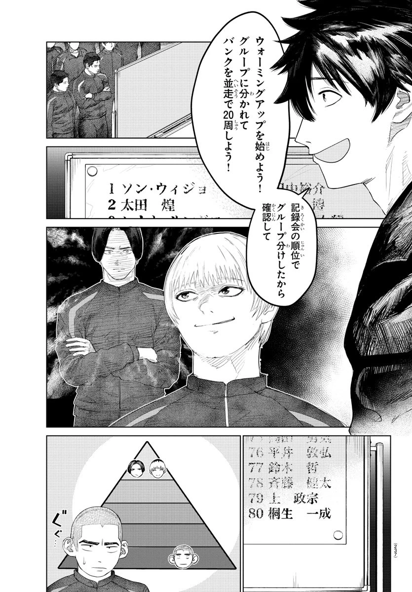 Mogaku 第7話 - 3