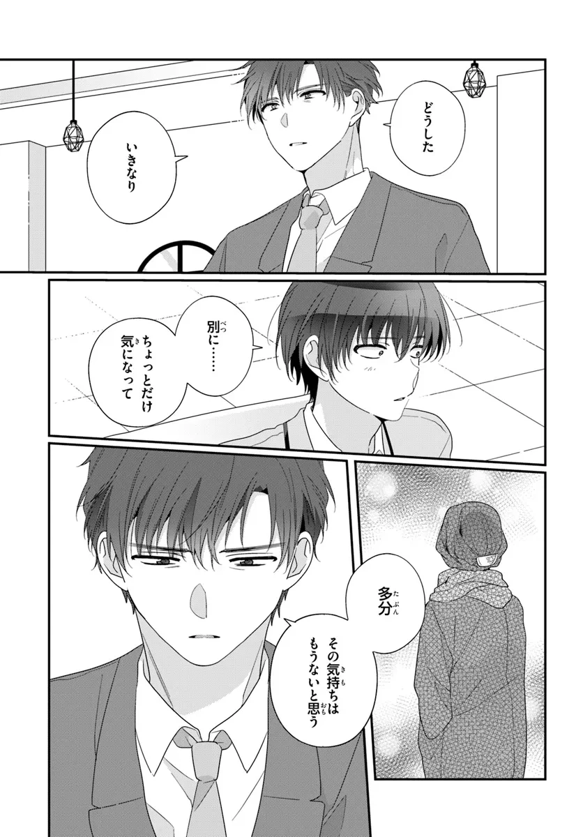 クラスで２番目に可愛い女の子と友だちになった 第26話 - 7