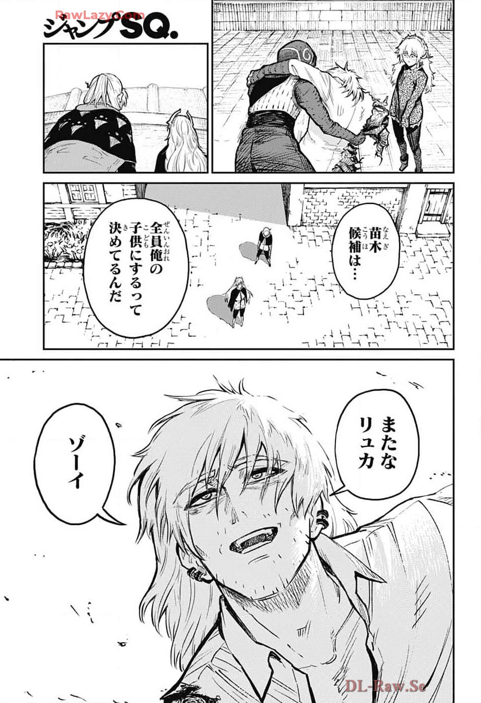 戦奏教室 第27話 - 8