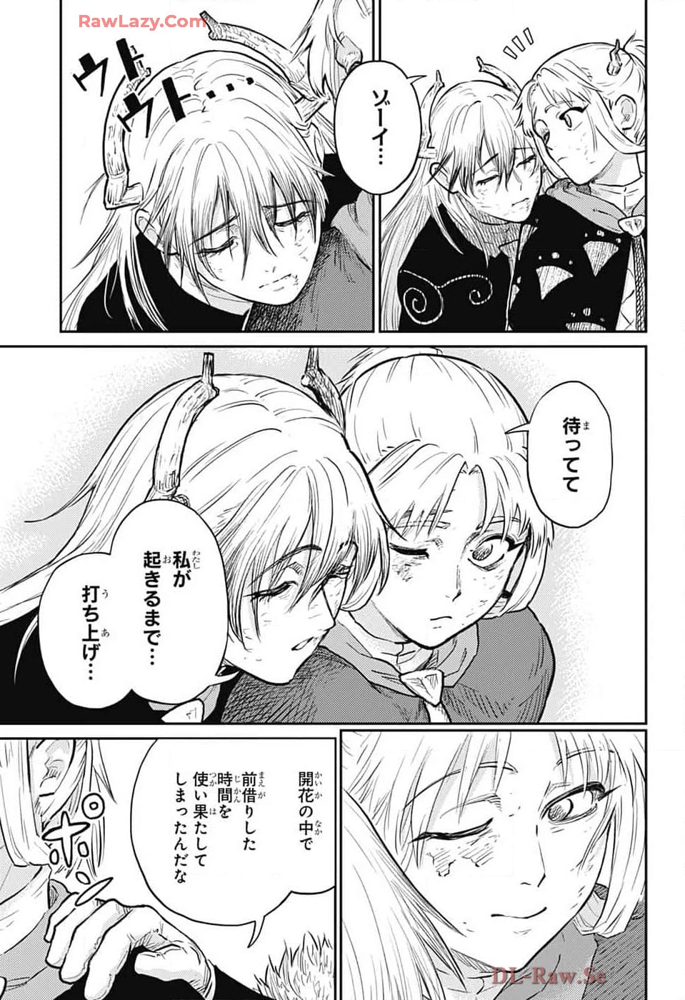 戦奏教室 第27話 - 16