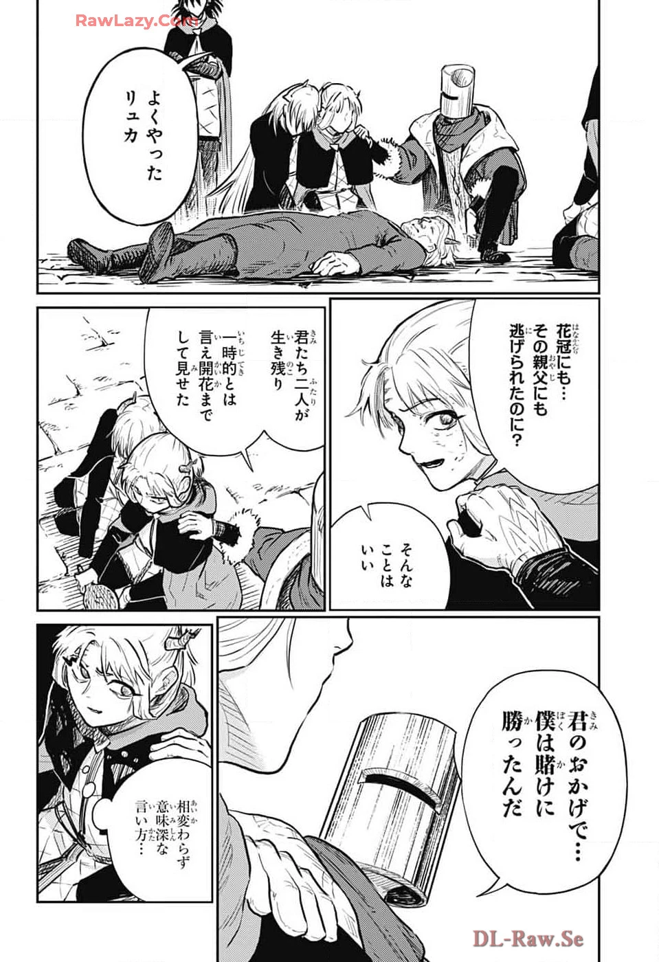 戦奏教室 第27話 - 17