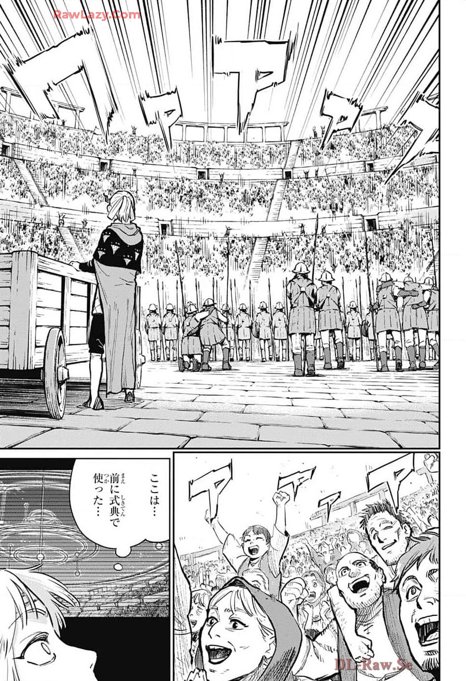 戦奏教室 第27話 - 20