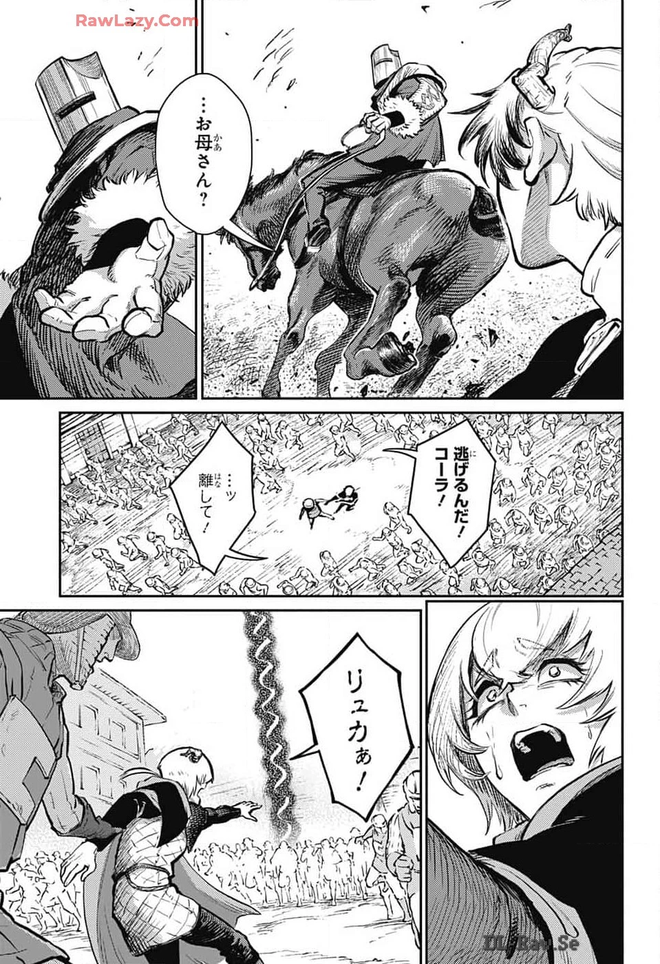 戦奏教室 第26話 - 13