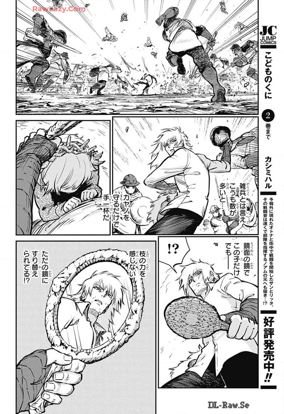 戦奏教室 第26話 - 14