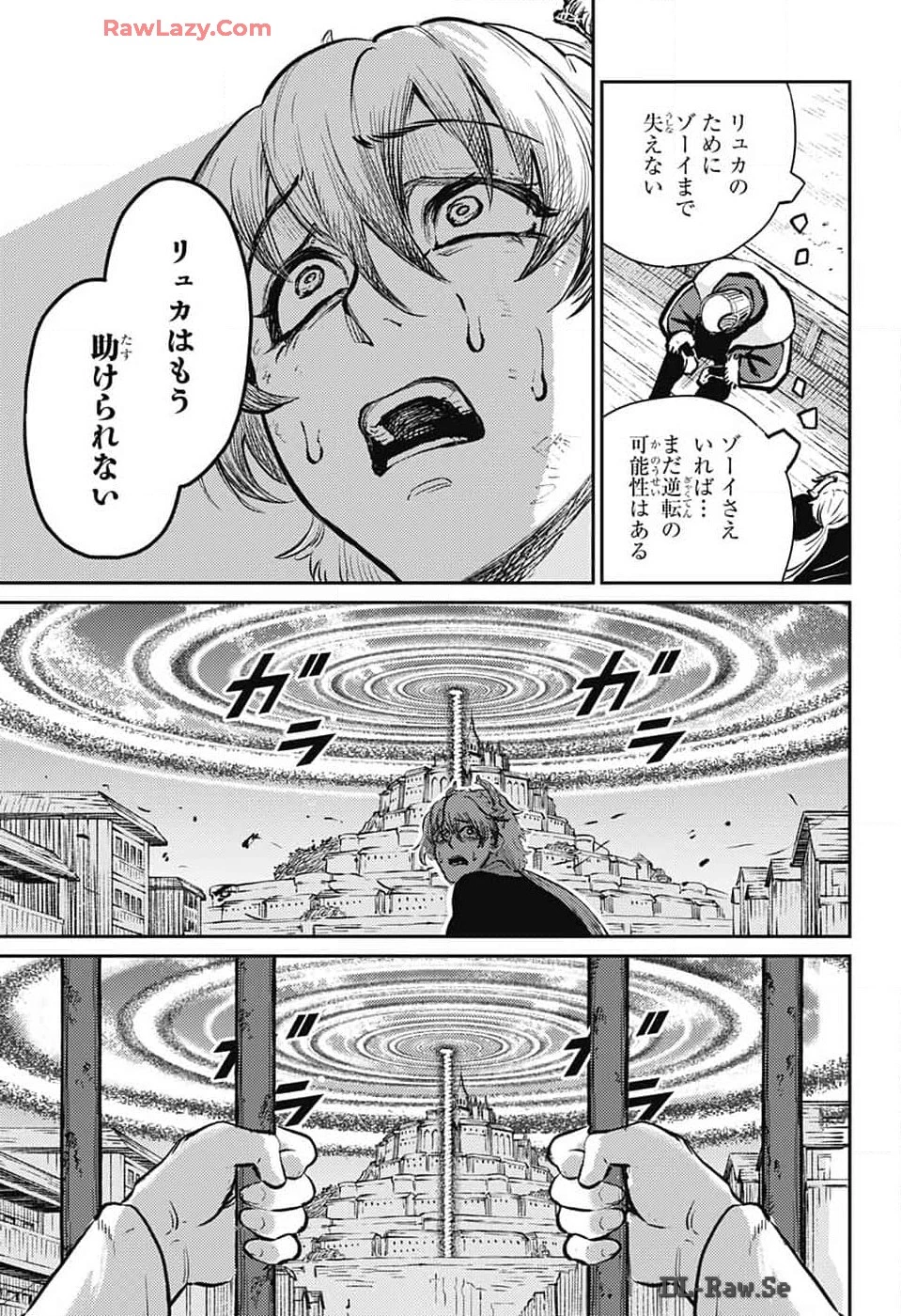 戦奏教室 第26話 - 17