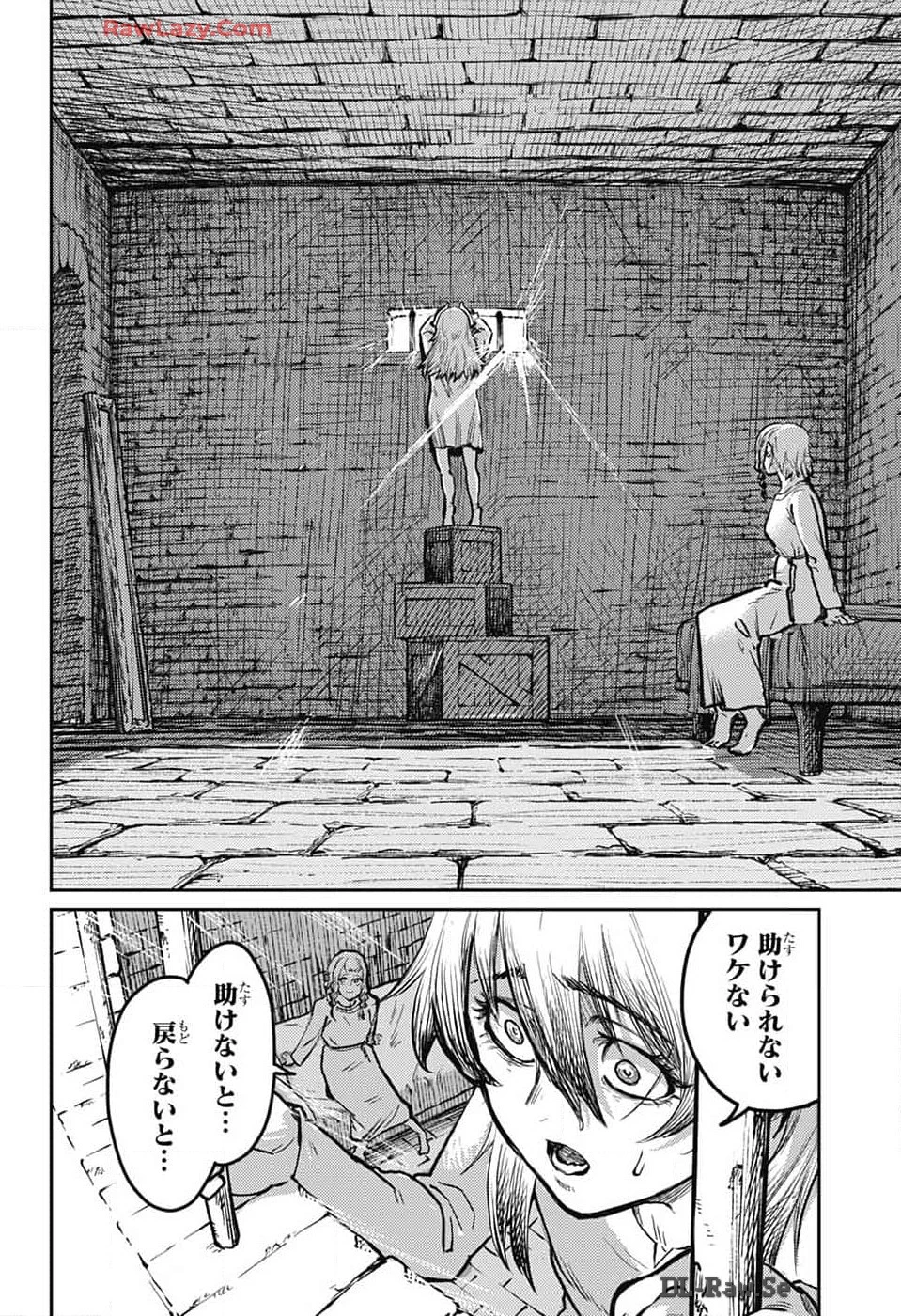 戦奏教室 第26話 - 18