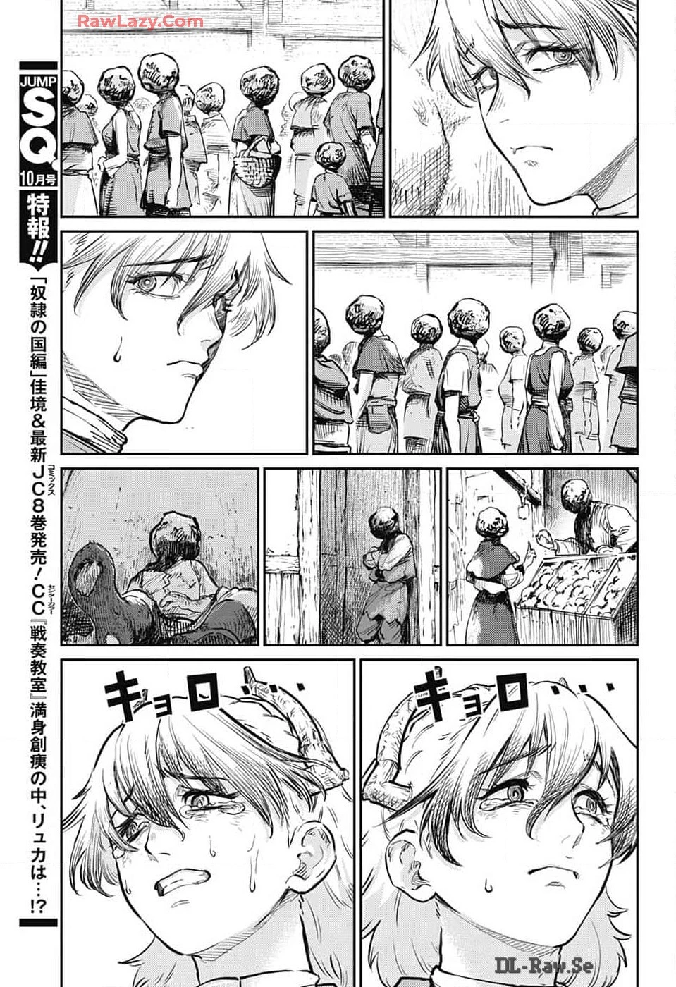 戦奏教室 第26話 - 23