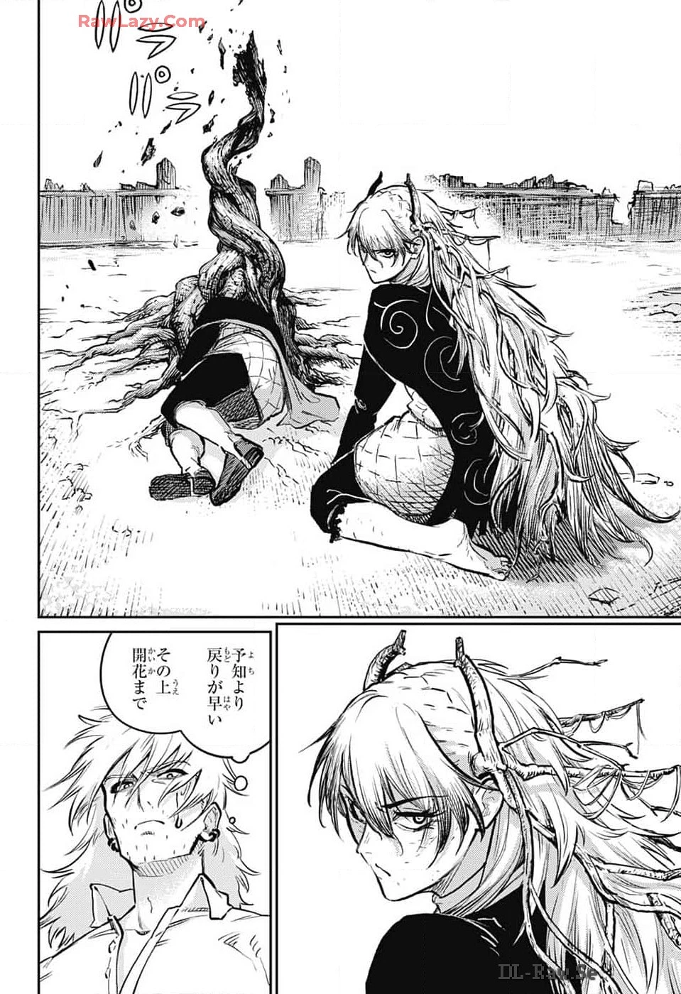 戦奏教室 第26話 - 40