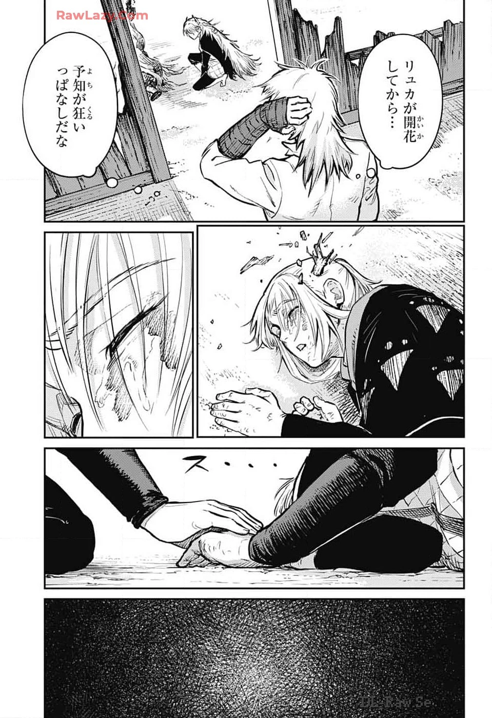 戦奏教室 第26話 - 41