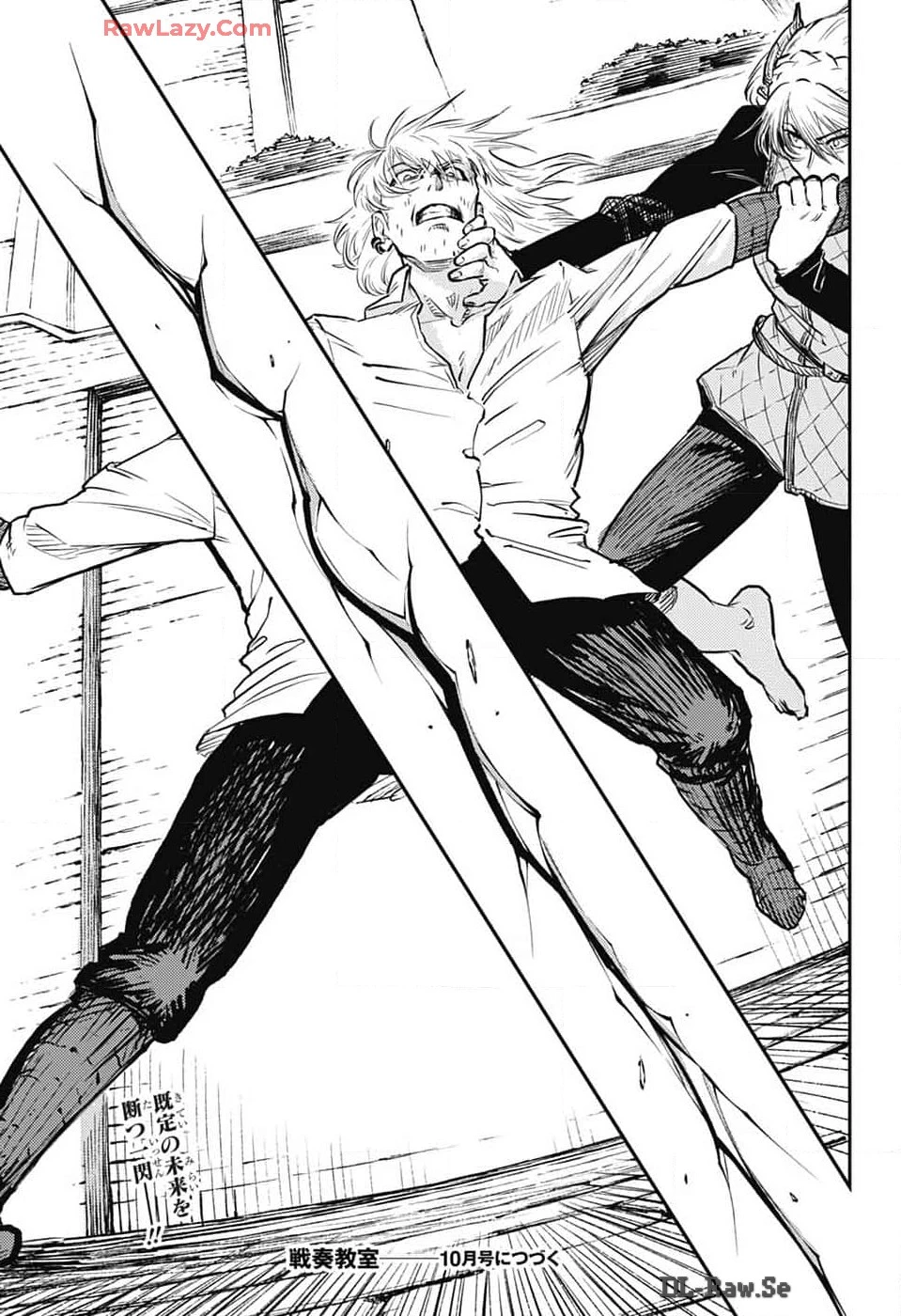 戦奏教室 第26話 - 63