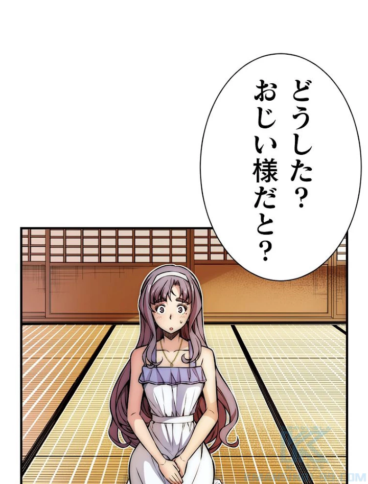 JKからやり直すシルバープラン 第39話 - 4
